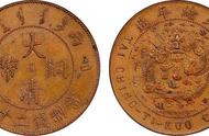 揭秘大清铜币“淮”二十文的历史价值与市场前景