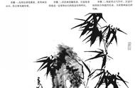 中国画竹子画法入门教程