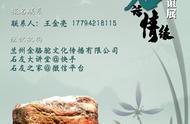 【活动预告】“兰香春趣·石话情缘”黄河石精品联谊展征集倒计时