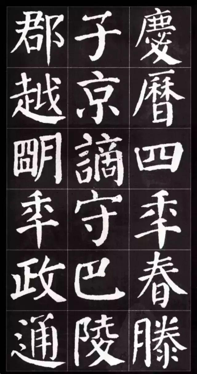 朴拙雄浑、大气磅礴：唐代颜真卿楷书集字《岳阳楼记》书法欣赏